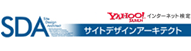 SDAサイトデザインアーキテクト