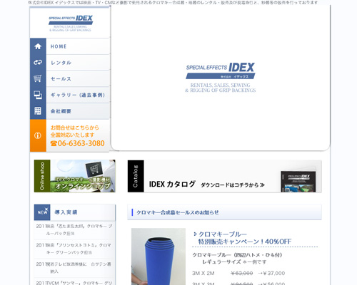 撮影機材販売・レンタル：企業情報サイトとEC連動サイト株式会社イデックス