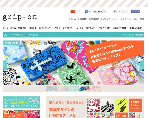 オリジナルiPhoneケース販売:ECサイト旭シルク印刷株式会社