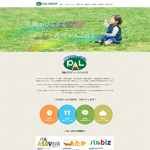 障がい者福祉サービス事業：ブランドサイトパルグループ・阪神福祉企画株式会社