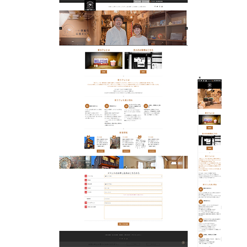 不動産販売・コンサルティング業株式会社いい家創り応援ネット