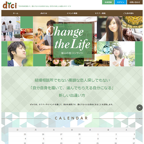 イベントポータルサイトマッチングサイト