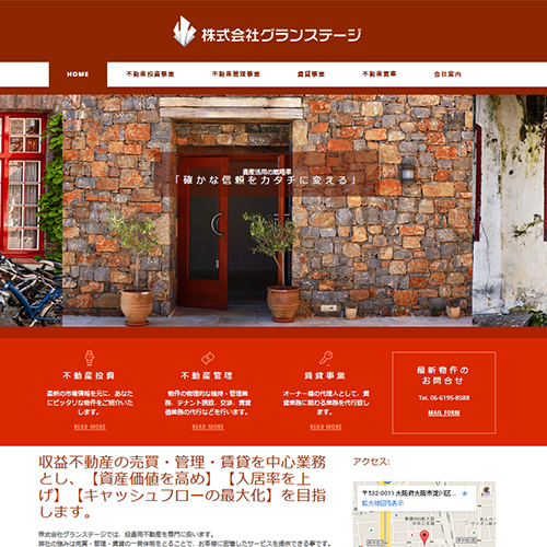 不動産関連業株式会社グランステージ