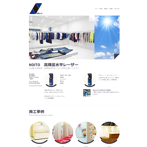 総合建築・商業施設の増改築　建替え及び建物リフォーム業株式会社サンクスコーポレーション