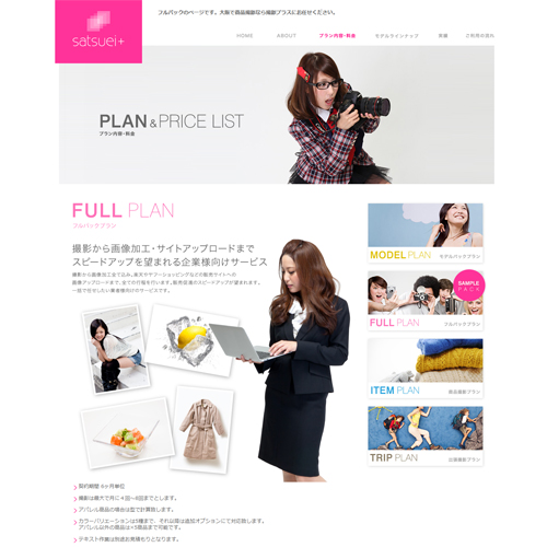 撮影代行サービス：企業サイトSATSUEI+
