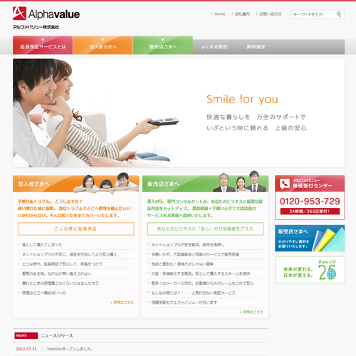 保証サービス会社:企業サイトAlphavalue