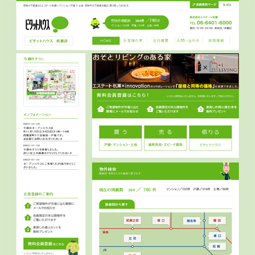 不動産仲介会社：企業サイトエステート杭瀬