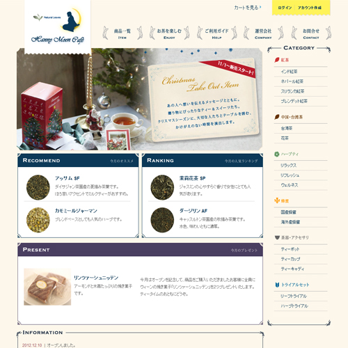 小売店：茶葉販売サイトHanny Moon Cafe